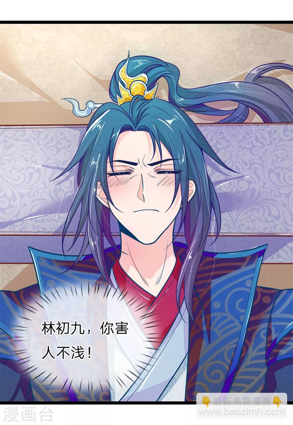 第113话 林初九害人不浅-第113话
