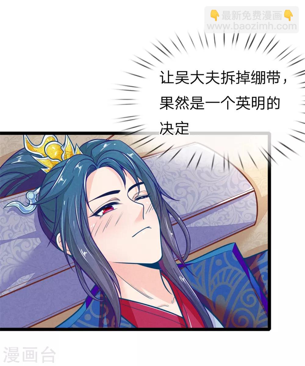 第113话 林初九害人不浅-第113话