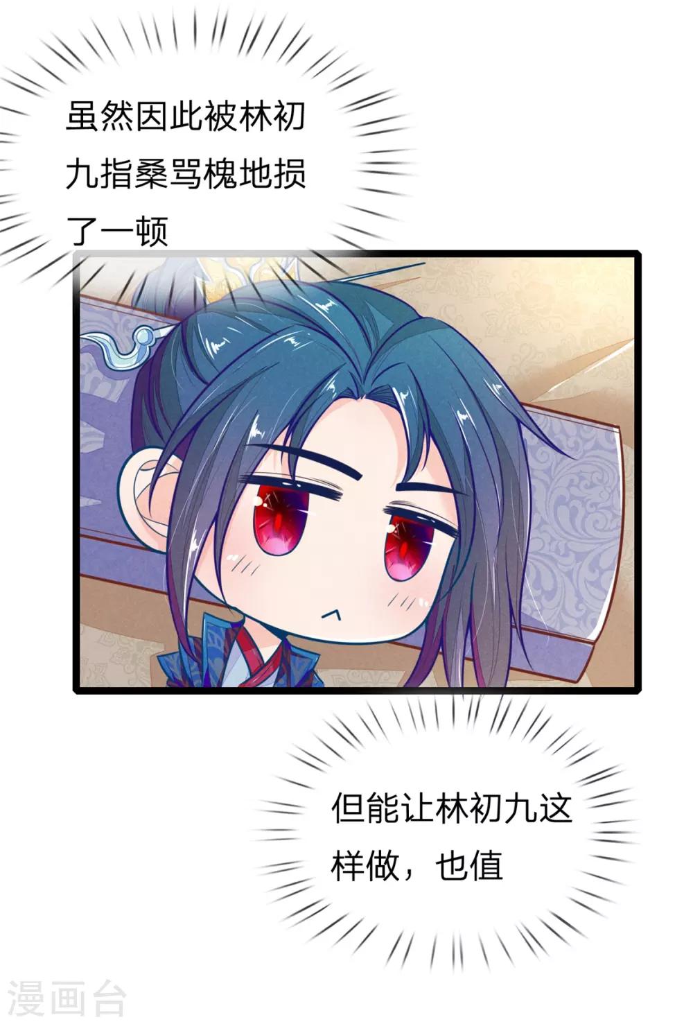 第113话 林初九害人不浅-第113话