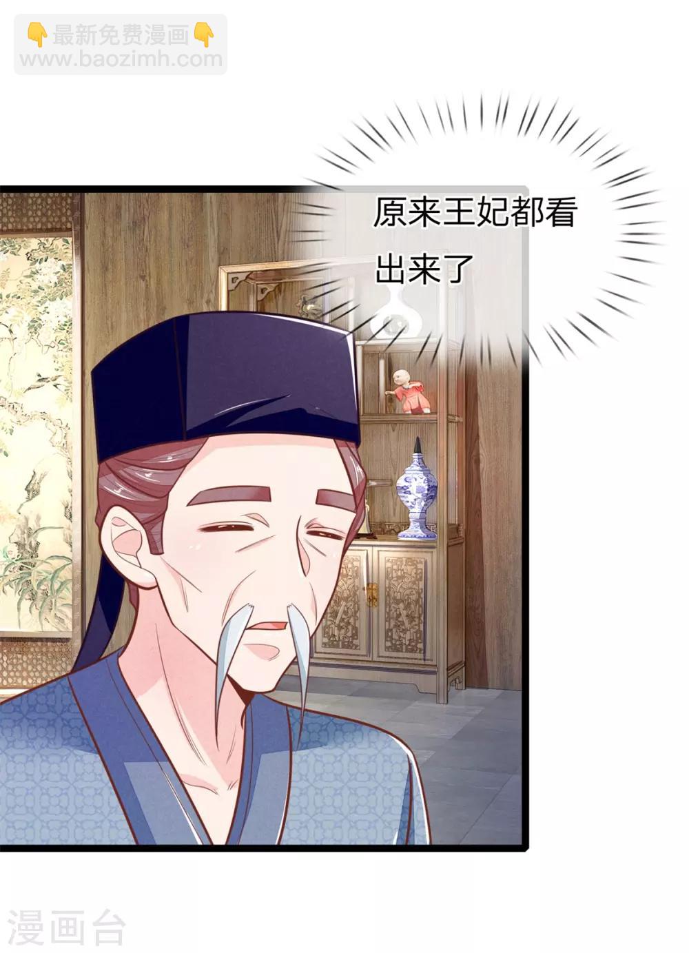 第113话 林初九害人不浅-第113话