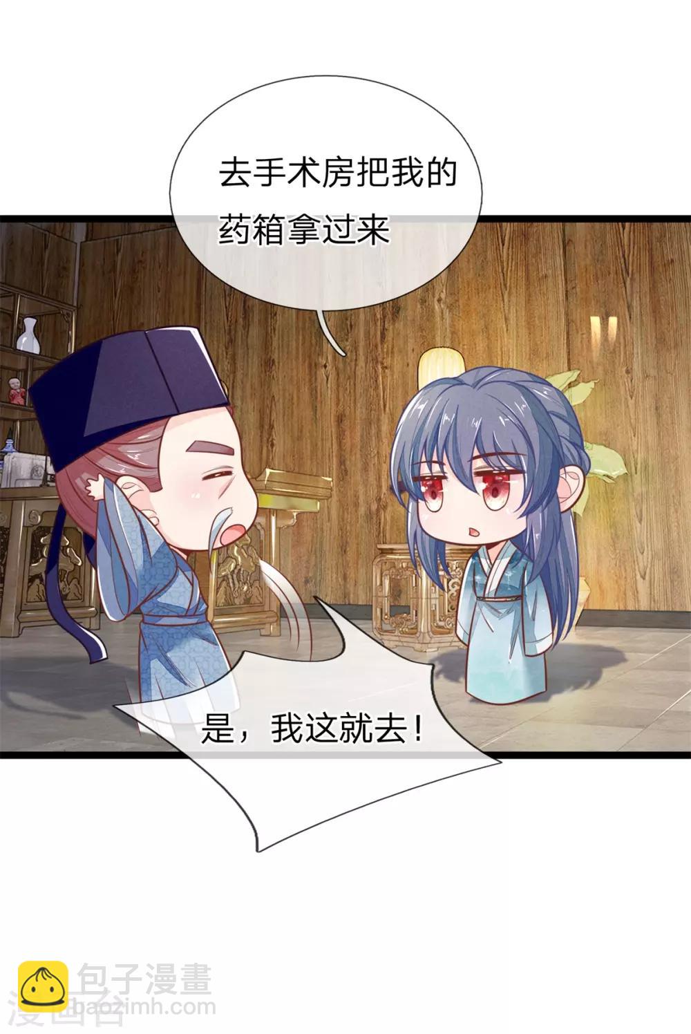 第113话 林初九害人不浅-第113话