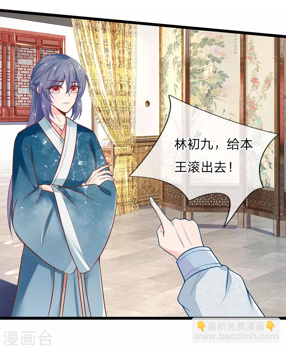 第115话 帮萧王小解-第115话