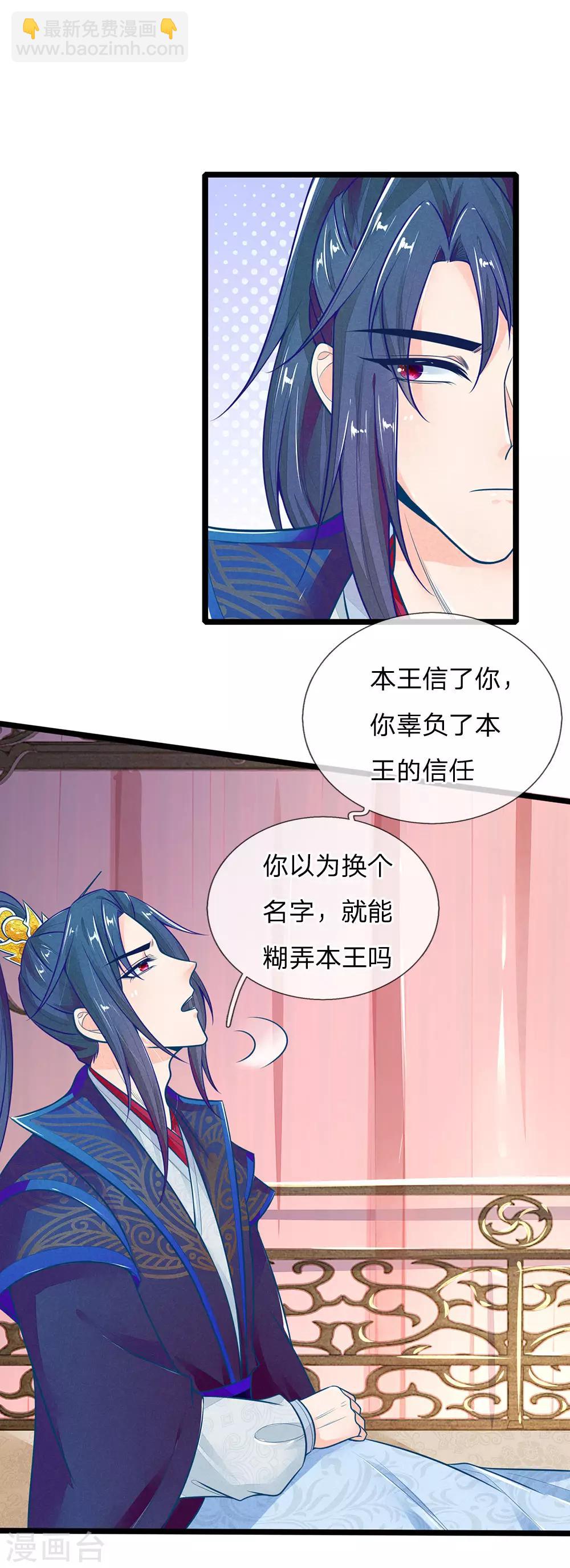 第115话 帮萧王小解-第115话