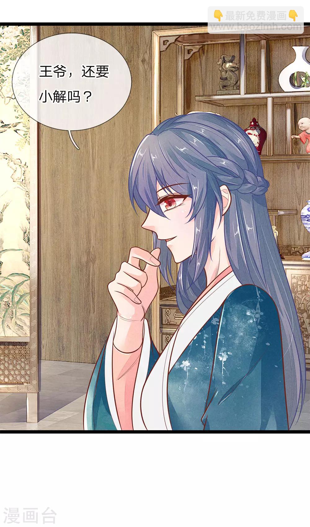 第115话 帮萧王小解-第115话