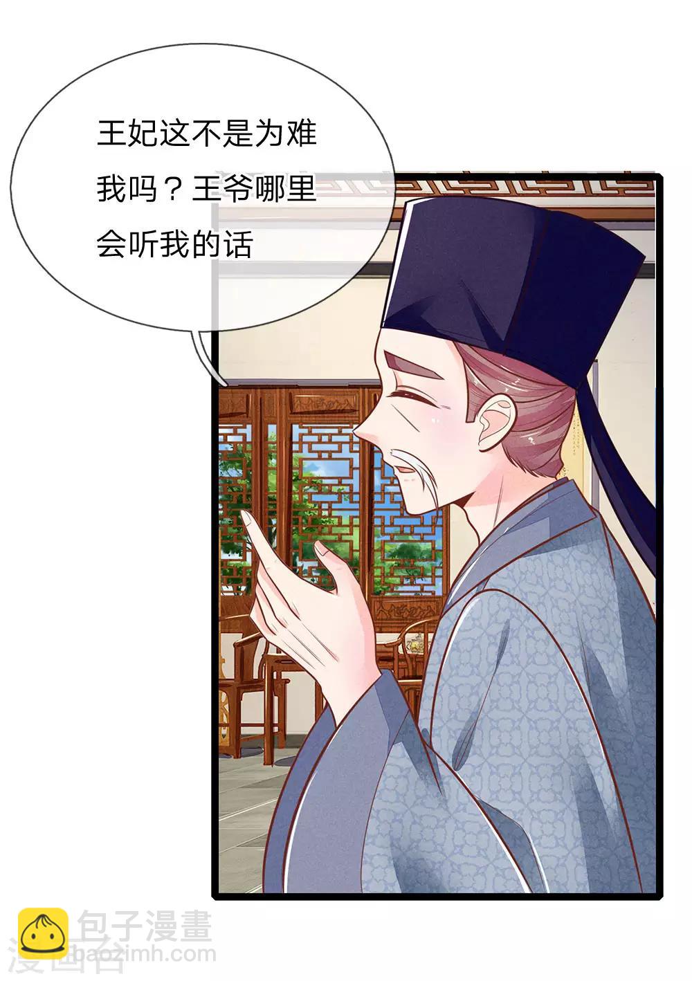 第117话 误会-第117话