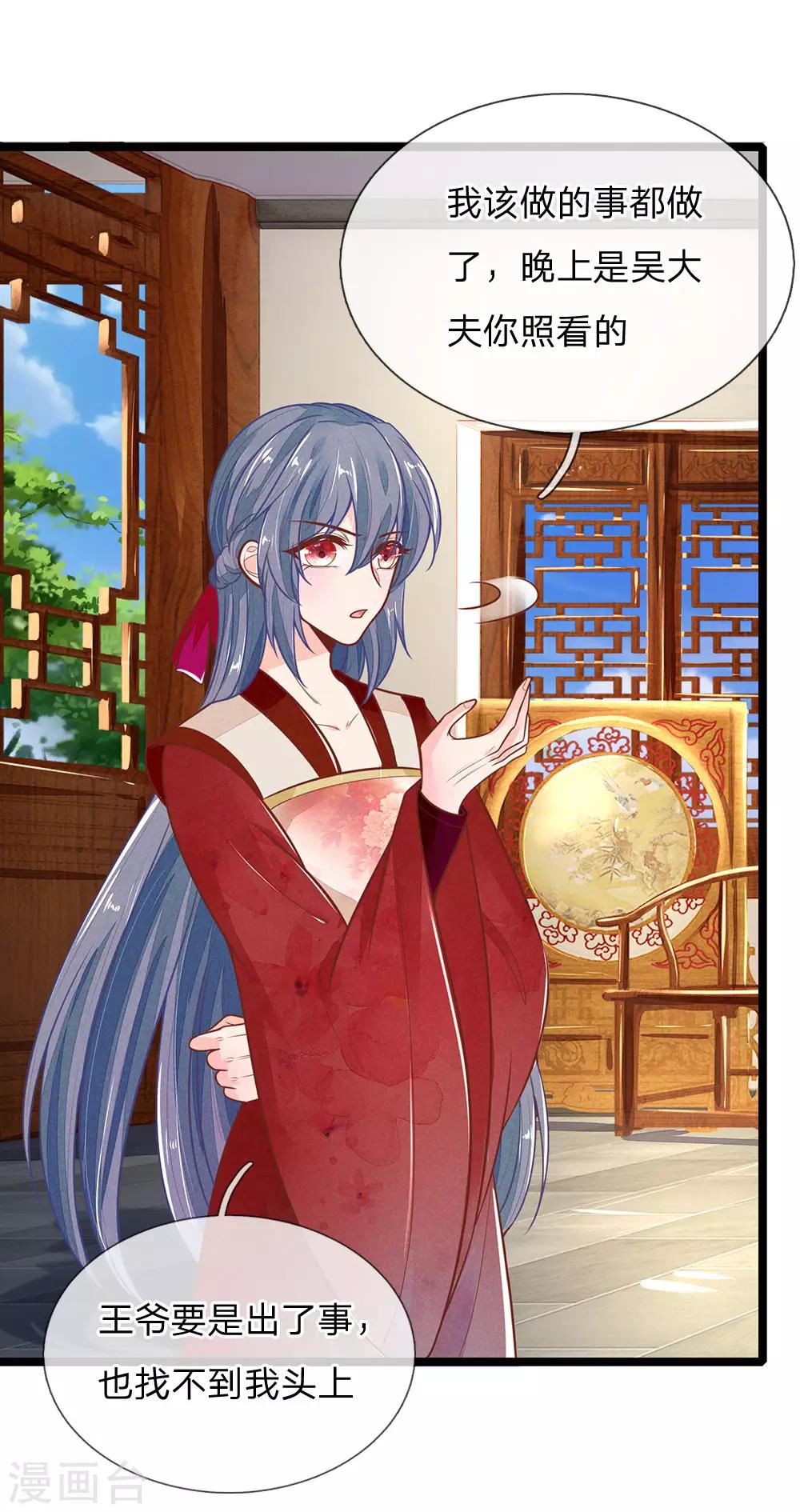 第117话 误会-第117话