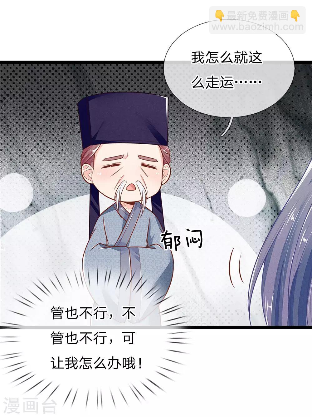 第117话 误会-第117话