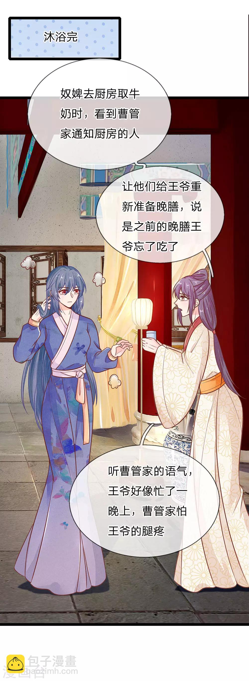 第117话 误会-第117话