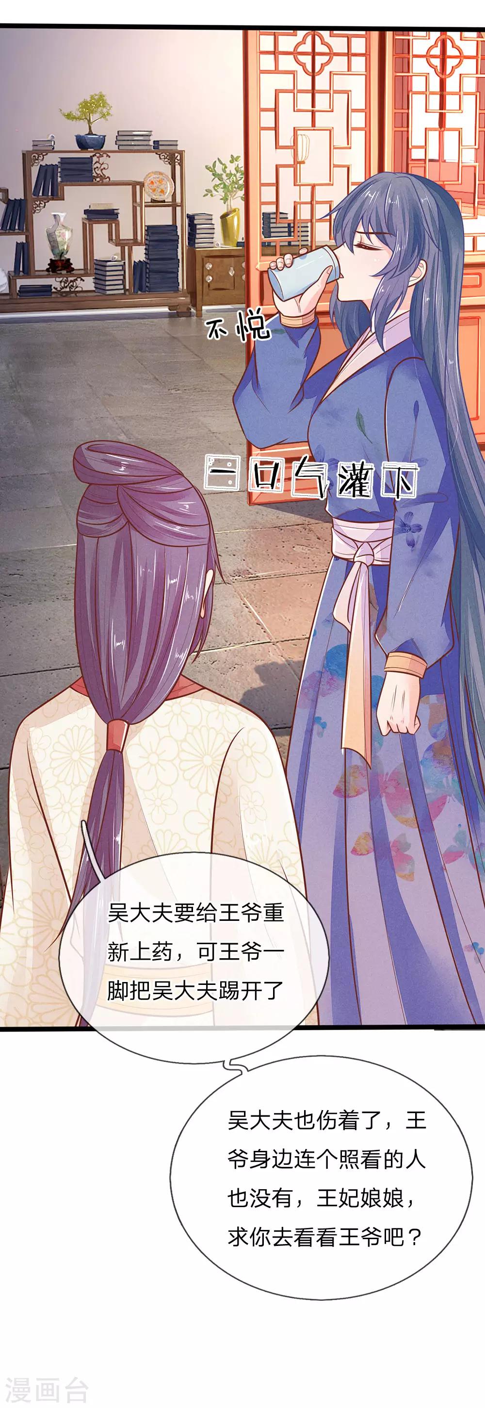 第117话 误会-第117话