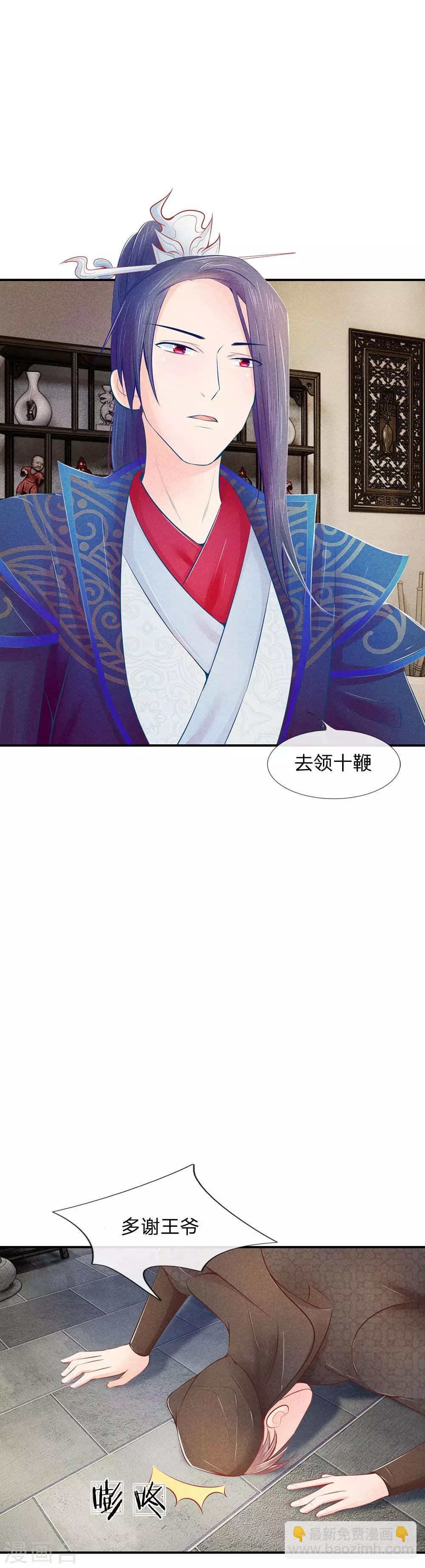 第13话 对林初九下手的人-第13话