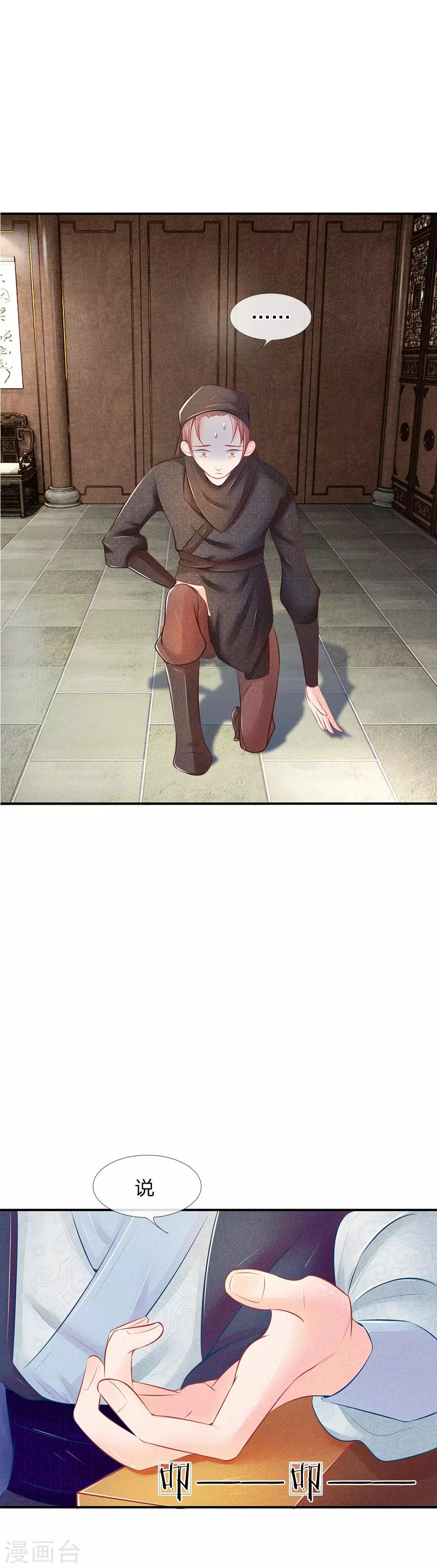 第13话 对林初九下手的人-第13话