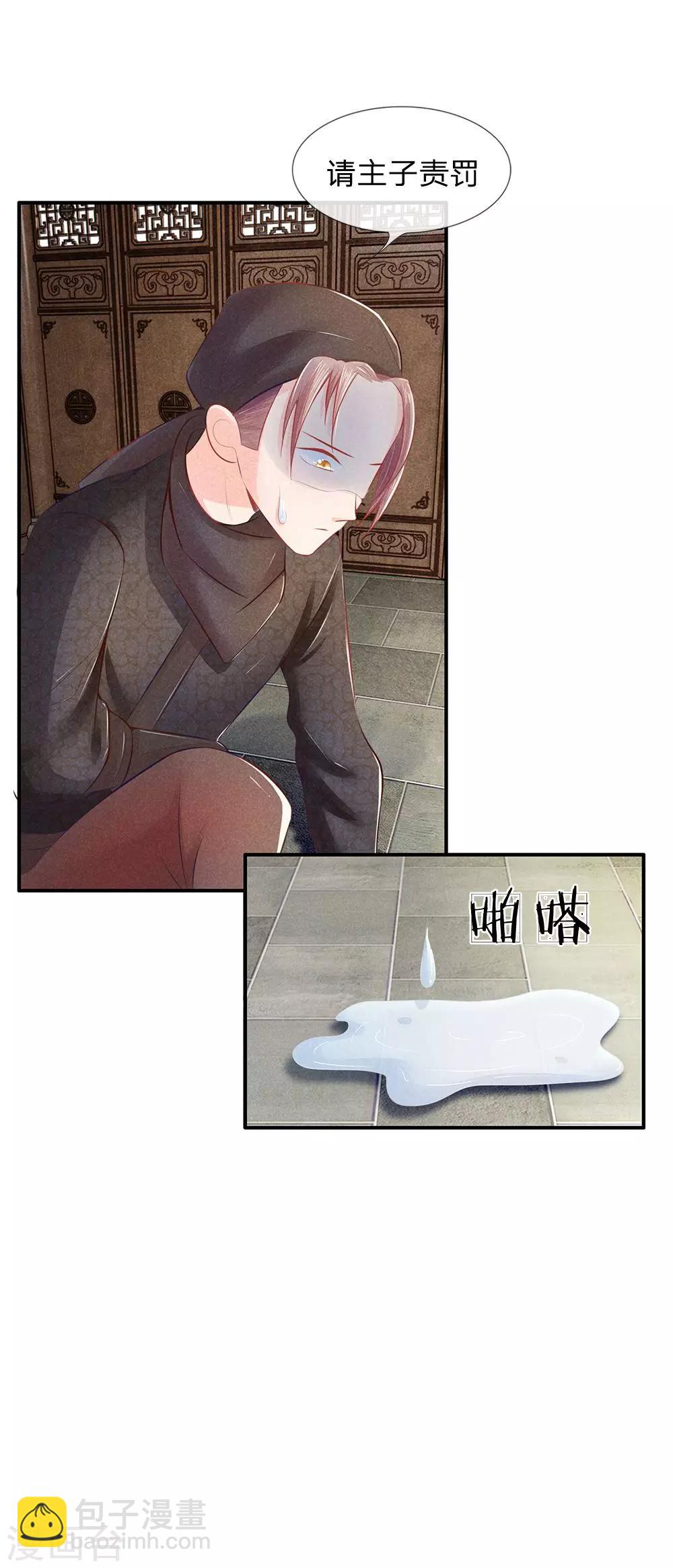 第13话 对林初九下手的人-第13话