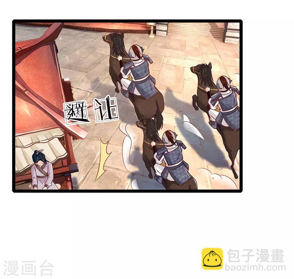 第122话 攻略福安公主-第123话