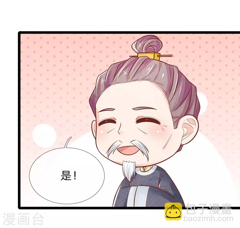 第122话 攻略福安公主-第123话