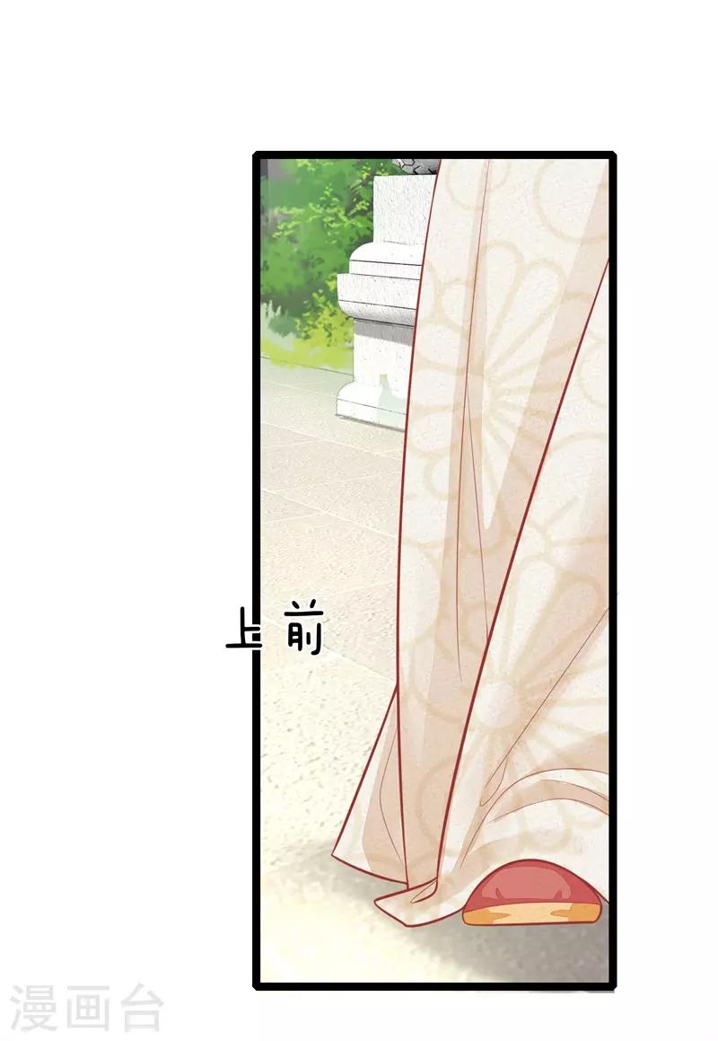 第124话 本王妃嚣张跋扈-第125话