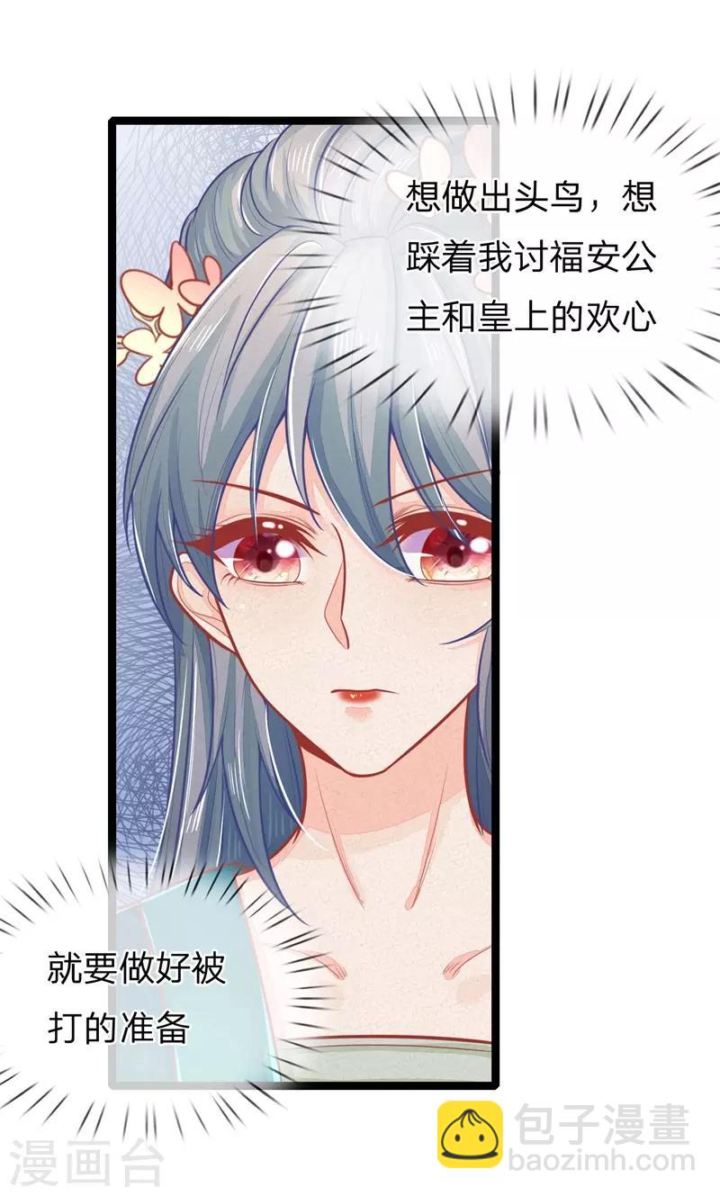 第124话 本王妃嚣张跋扈-第125话