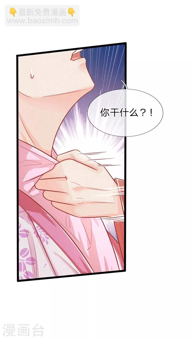 第124话 本王妃嚣张跋扈-第125话