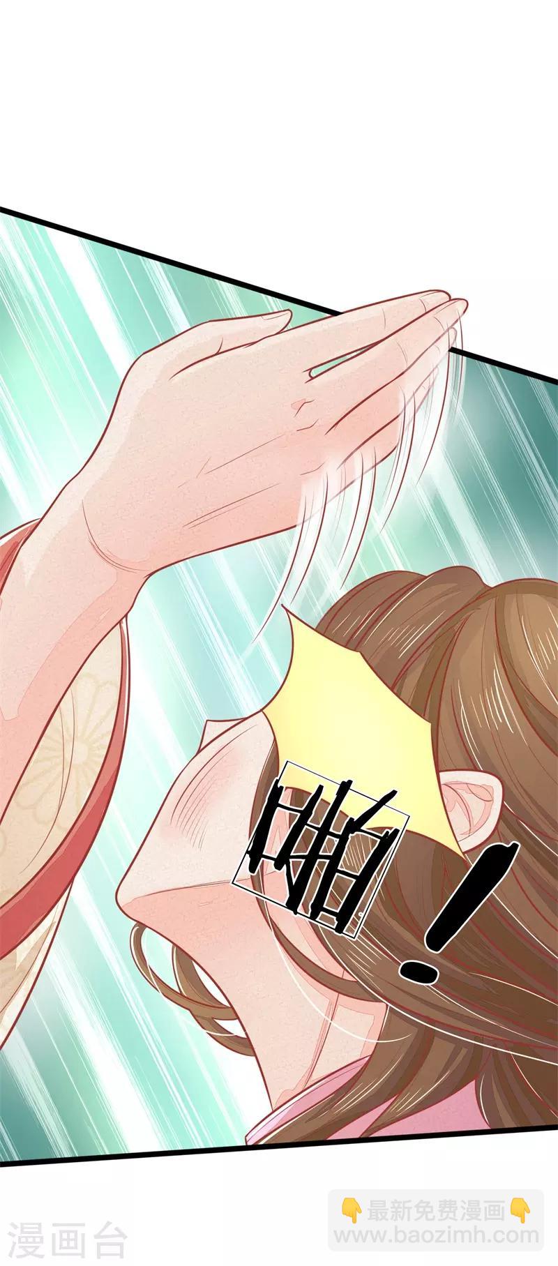 第124话 本王妃嚣张跋扈-第125话