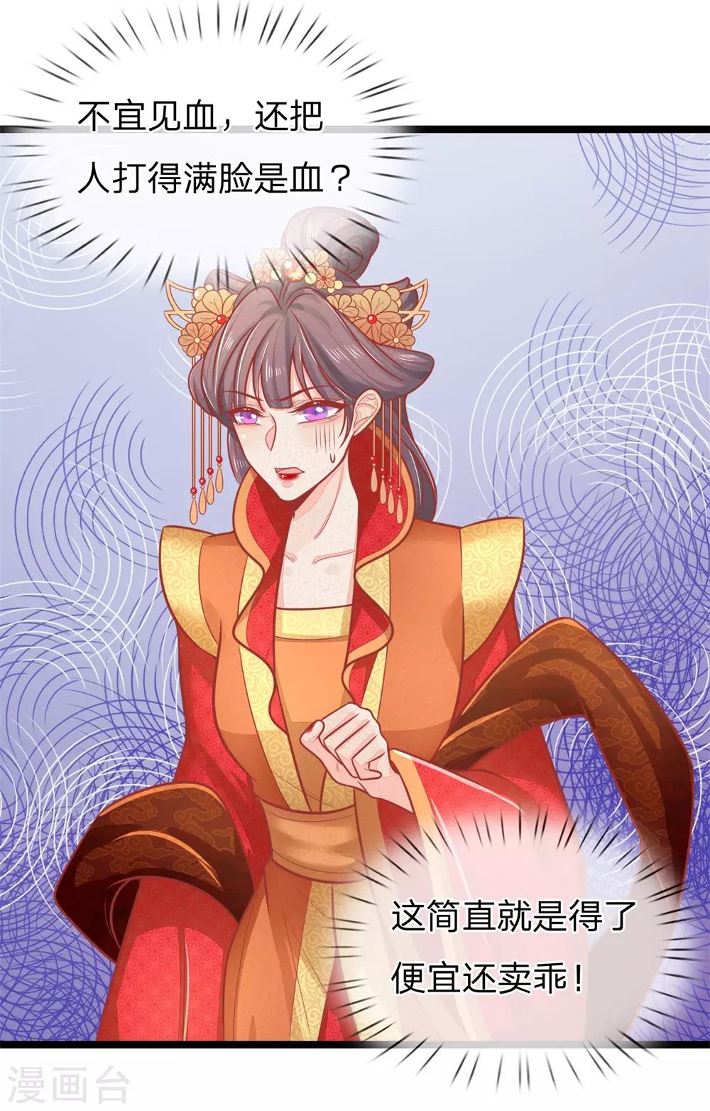 第125话 打狗也要看主人-第127话