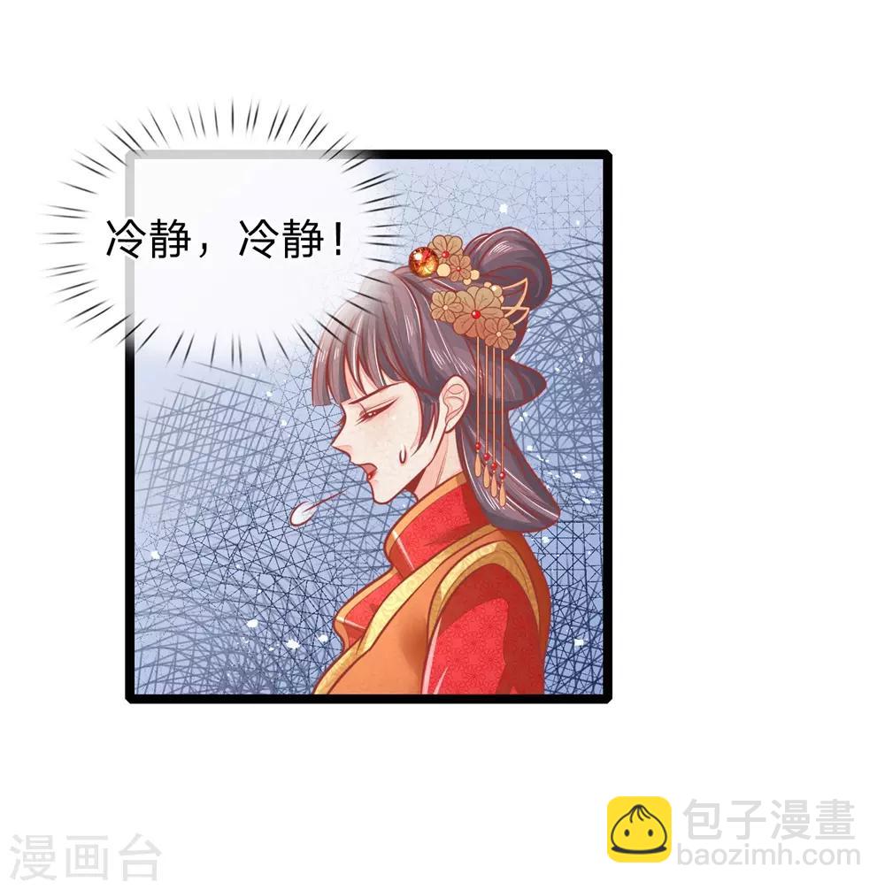 第125话 打狗也要看主人-第127话