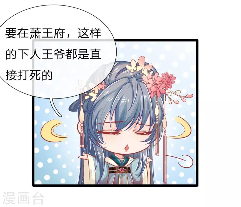 第125话 打狗也要看主人-第127话