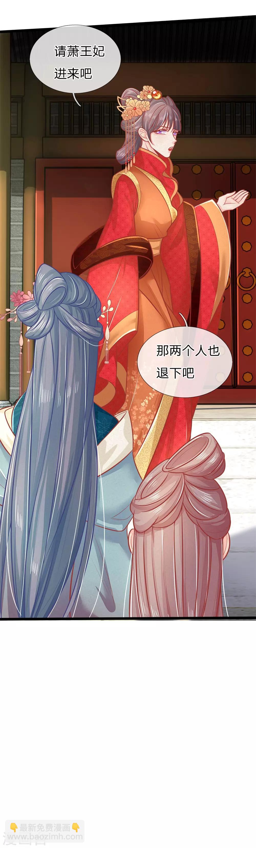 第125话 打狗也要看主人-第127话