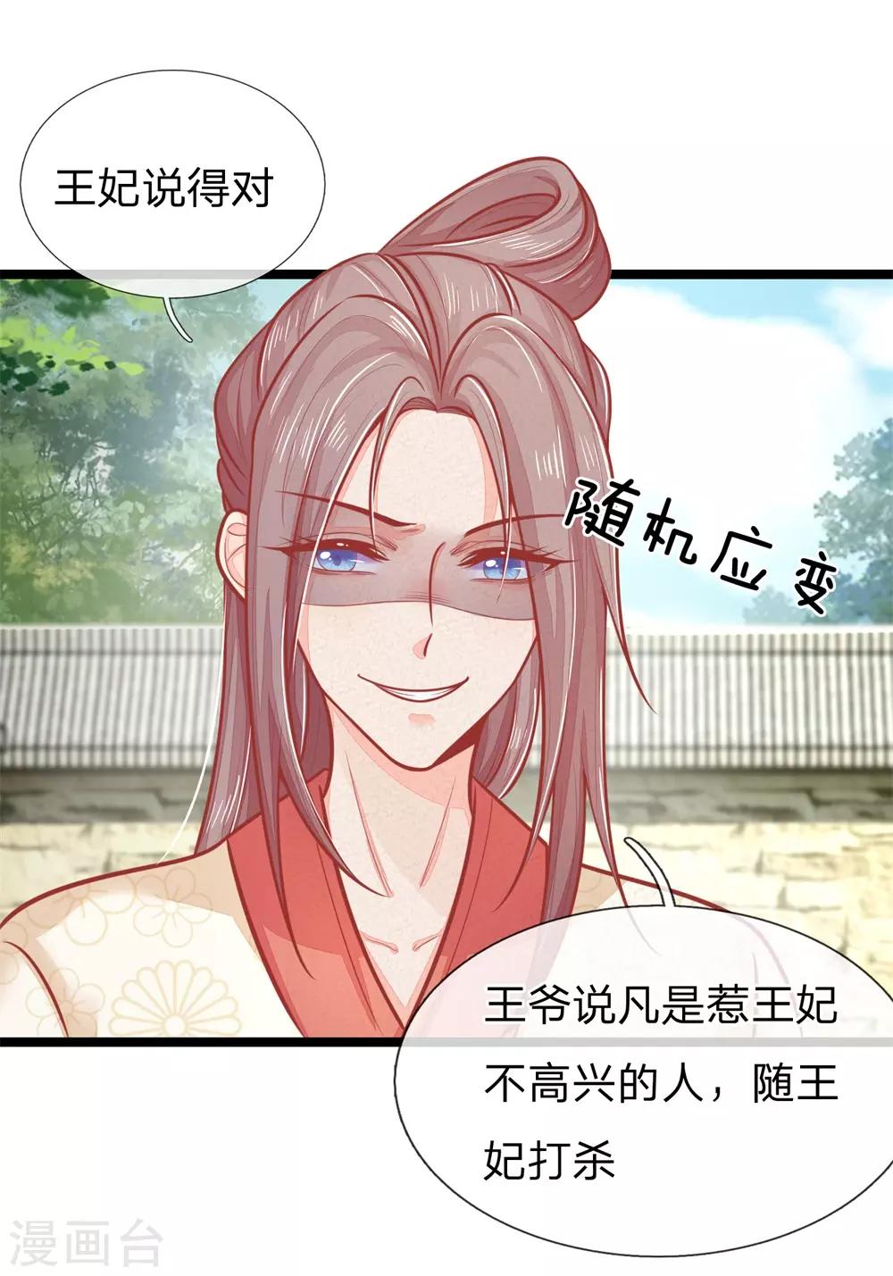 第125话 打狗也要看主人-第127话