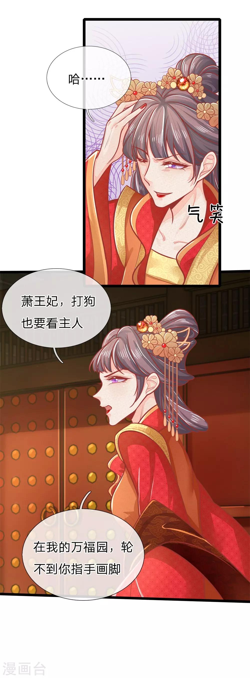 第125话 打狗也要看主人-第127话