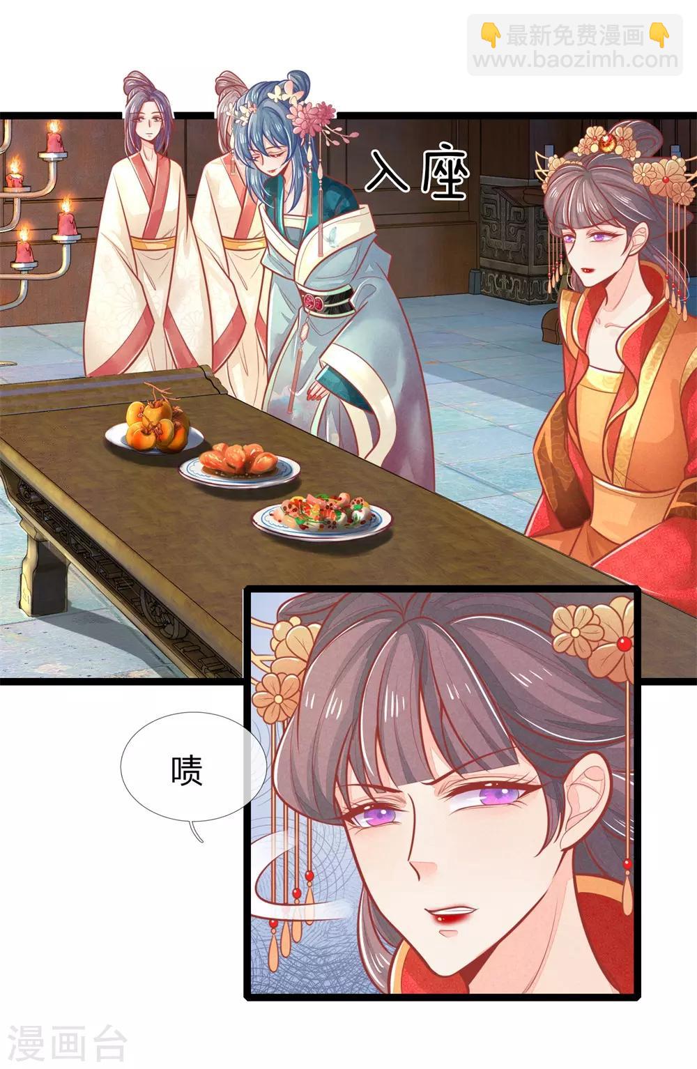 第127话 长公主驾到-第129话