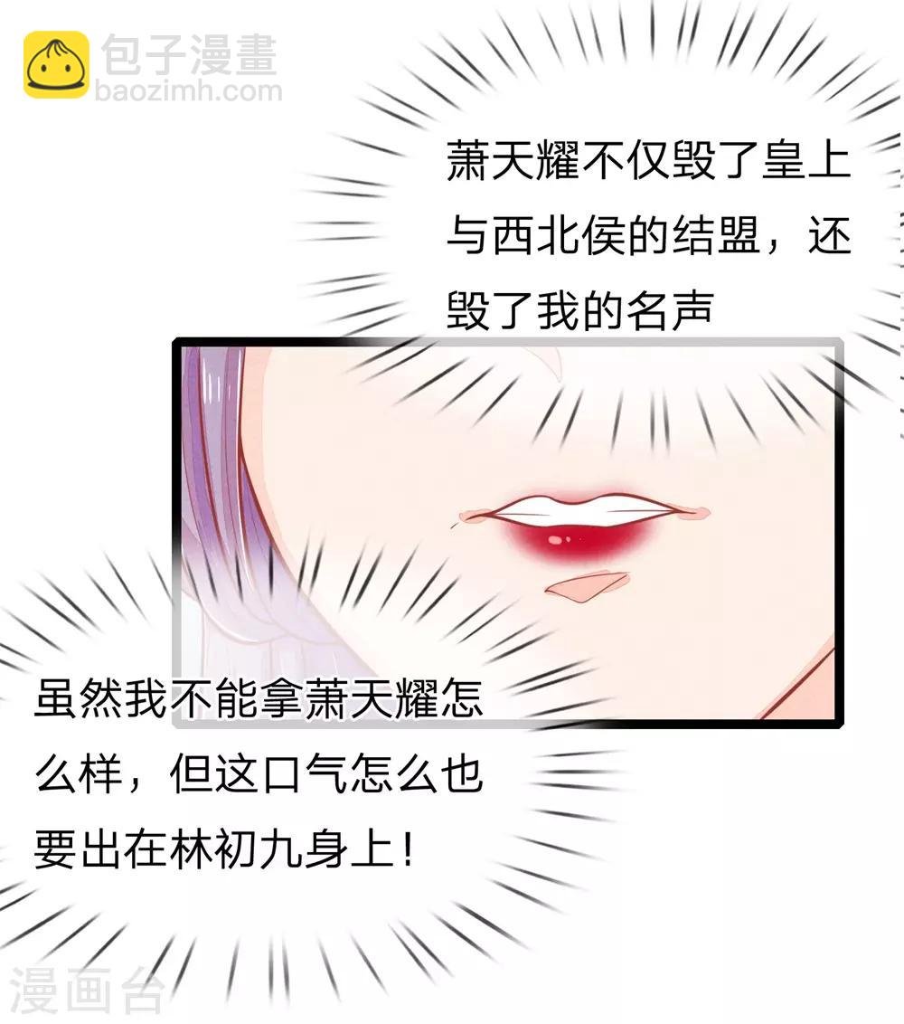 第127话 长公主驾到-第129话