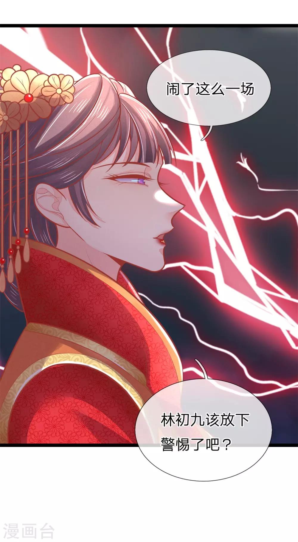 第129话 福安心计-第131话