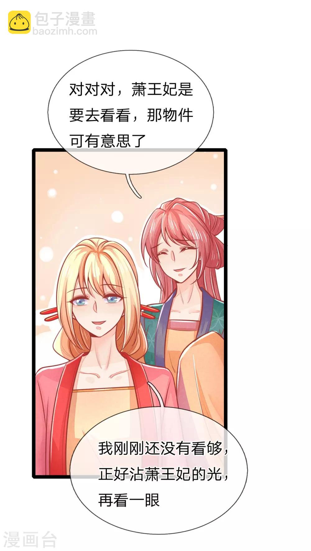 第129话 福安心计-第131话