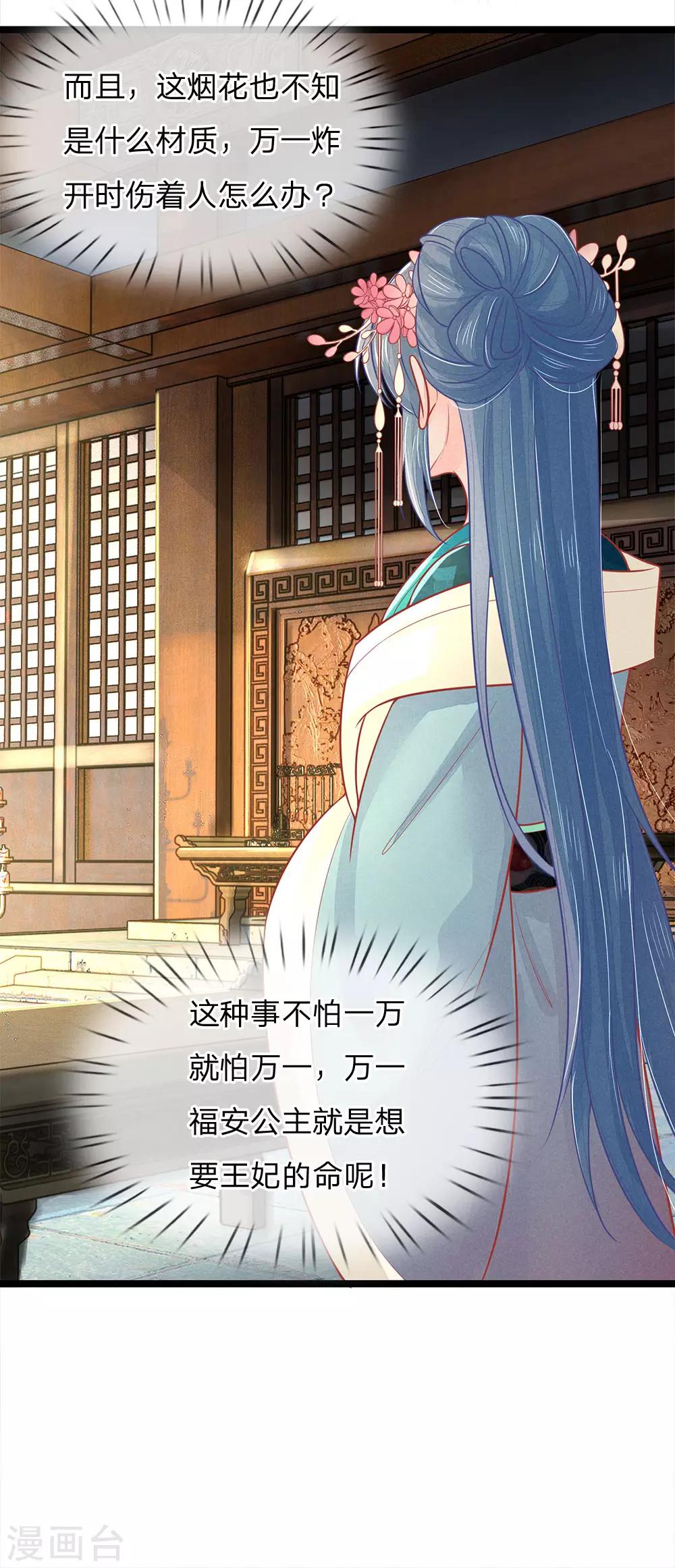 第131话 可怜的孩子-第133话