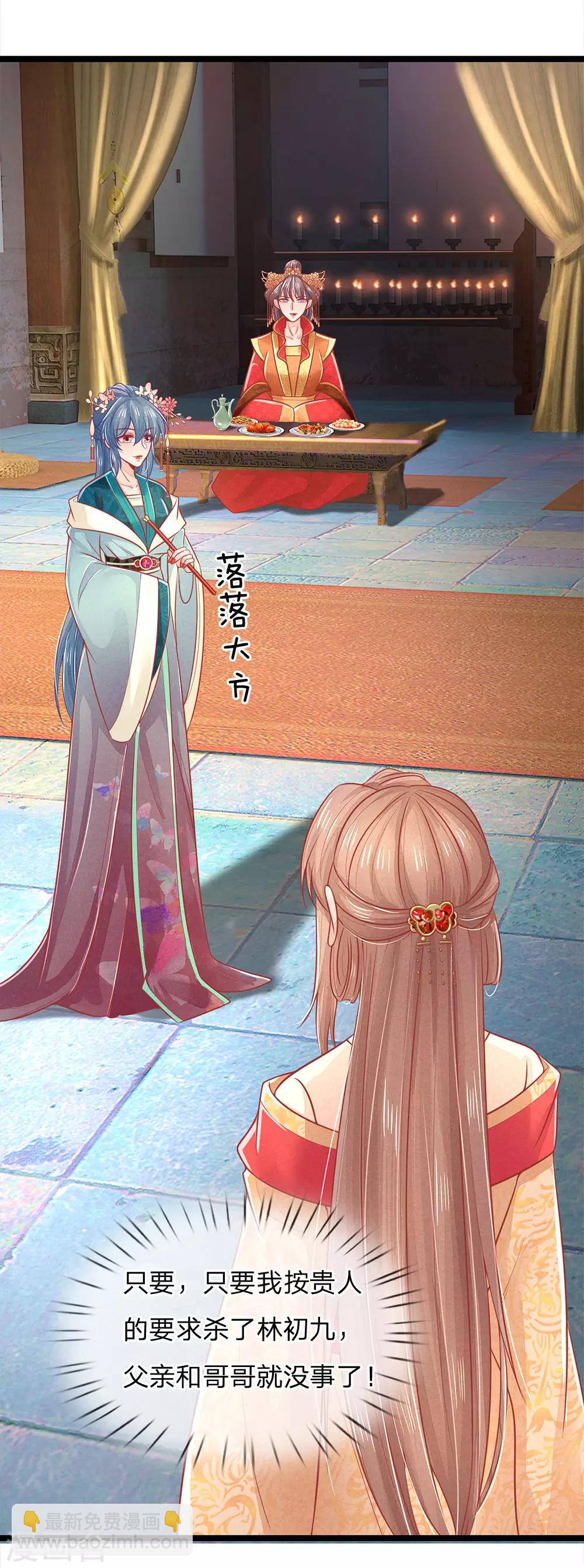 第131话 可怜的孩子-第133话