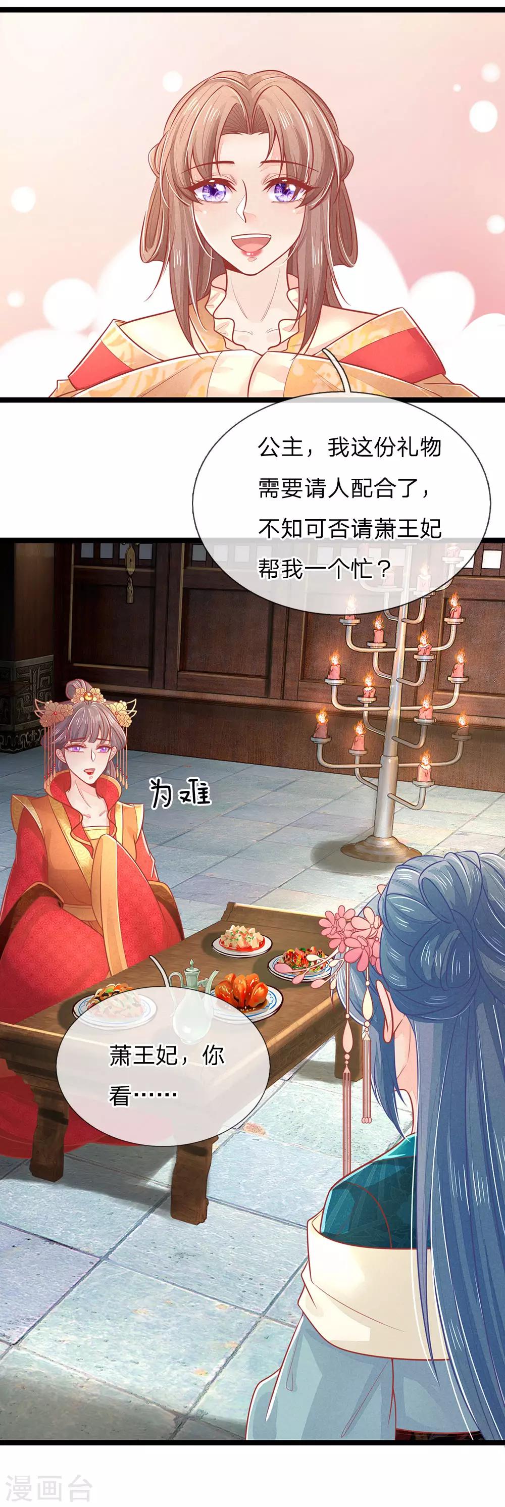 第131话 可怜的孩子-第133话