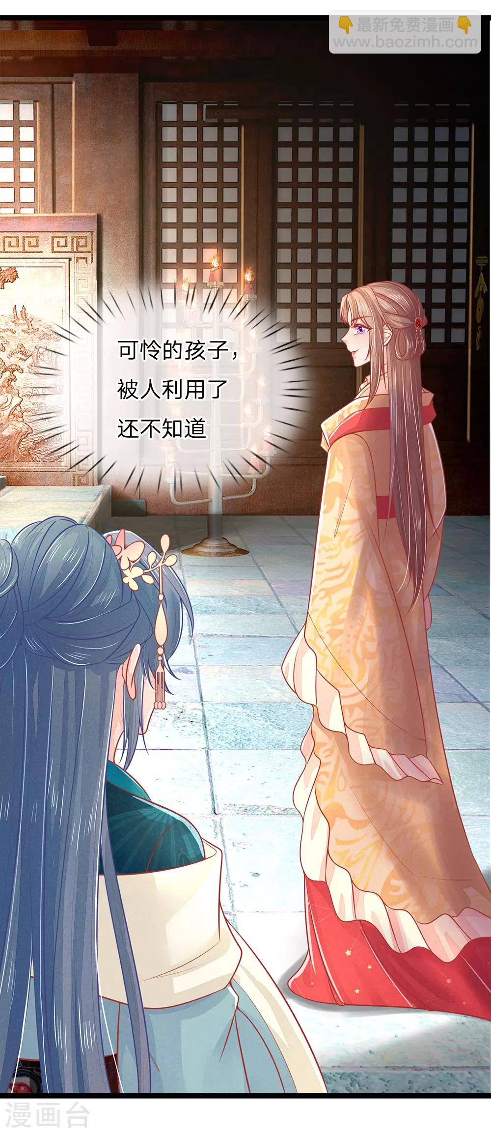 第131话 可怜的孩子-第133话