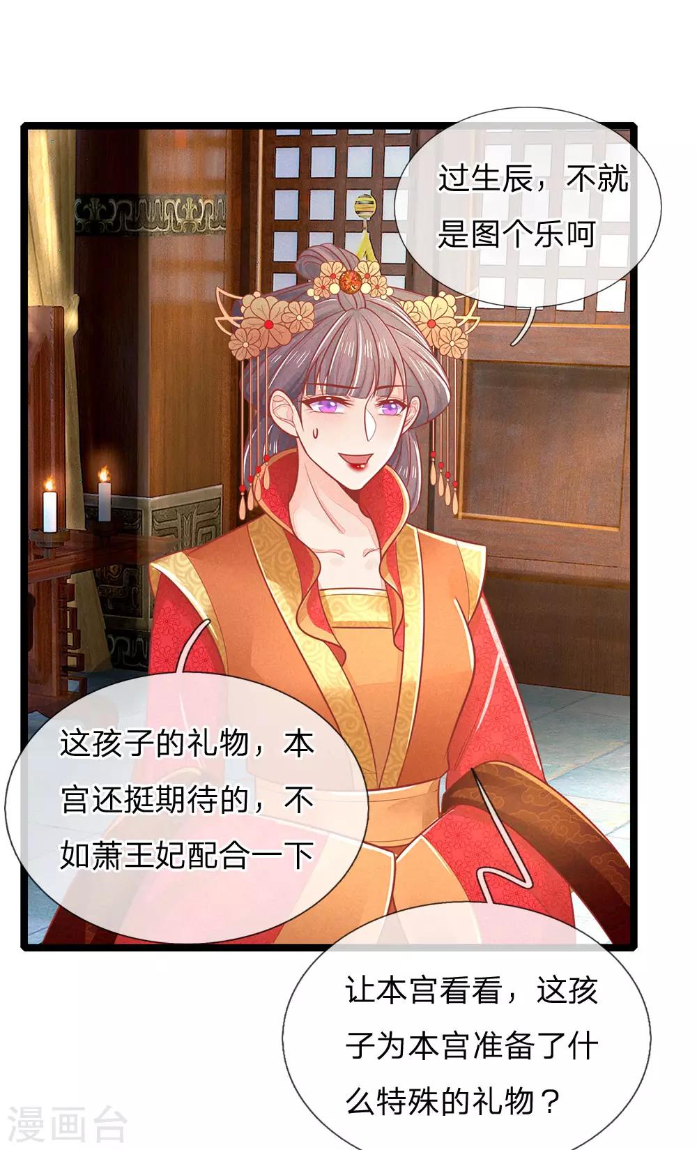 第131话 可怜的孩子-第133话