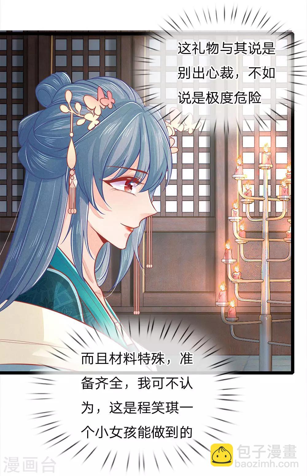 第131话 可怜的孩子-第133话