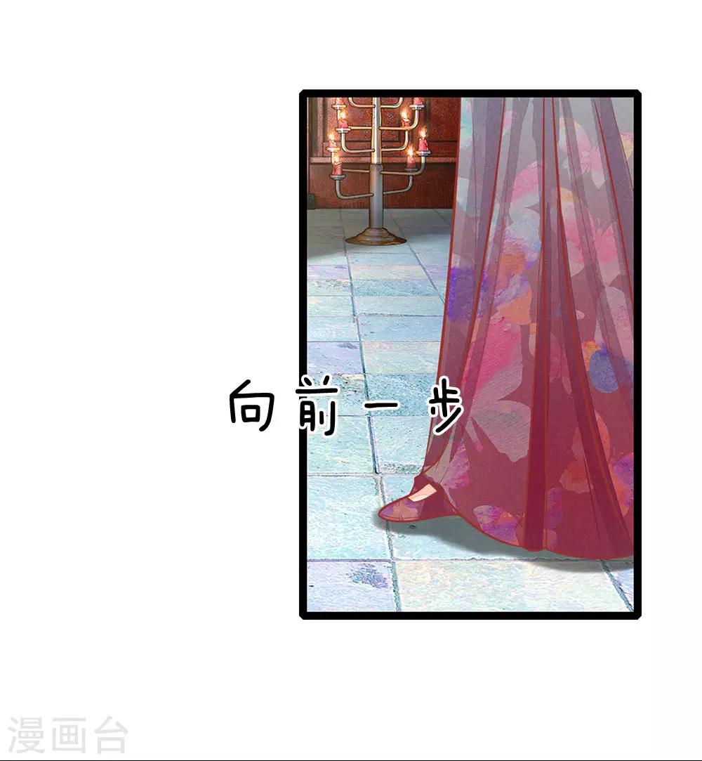 第133话 礼花，真该让王爷看看-第135话