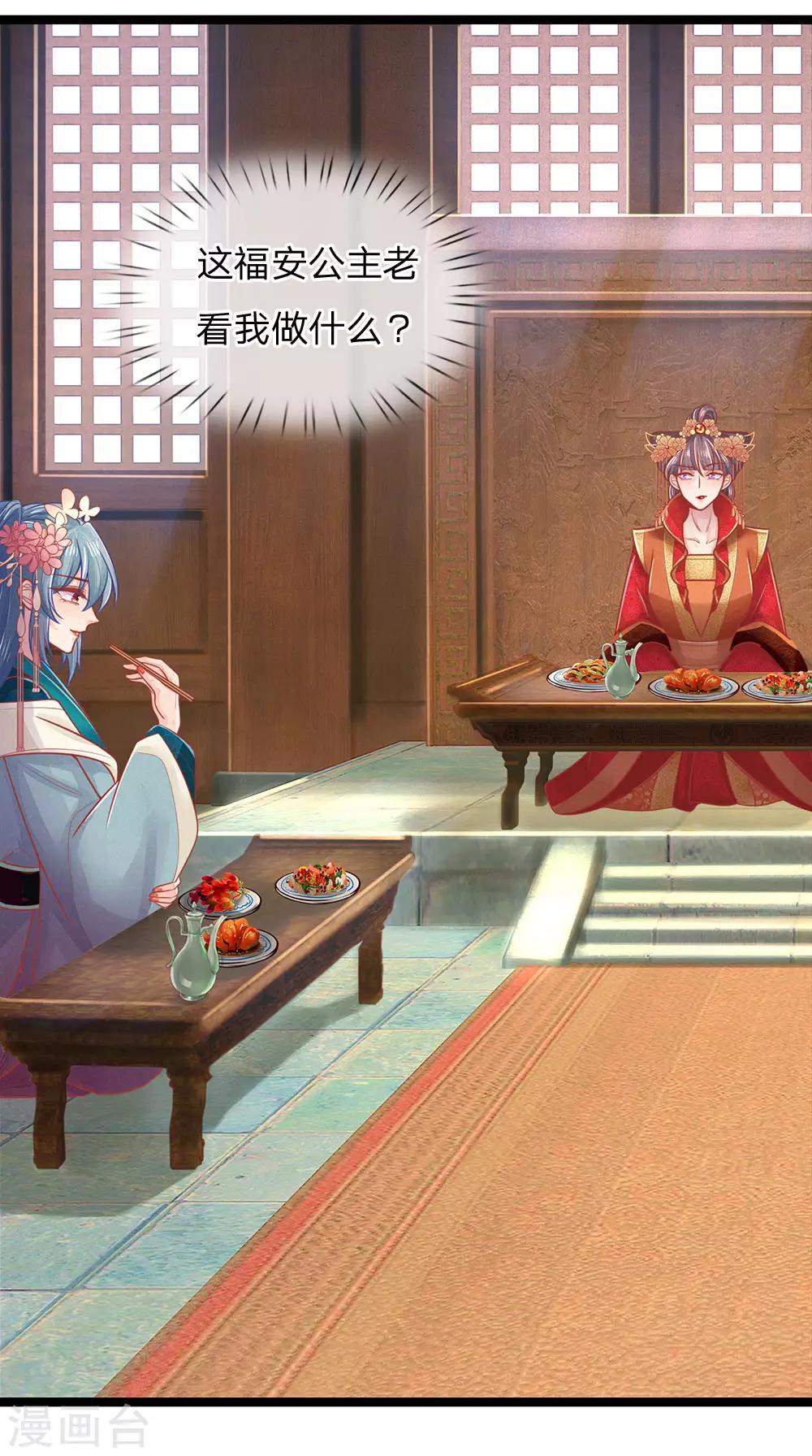 第133话 礼花，真该让王爷看看-第135话