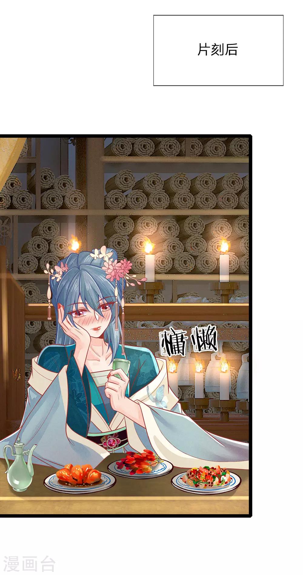 第133话 礼花，真该让王爷看看-第135话