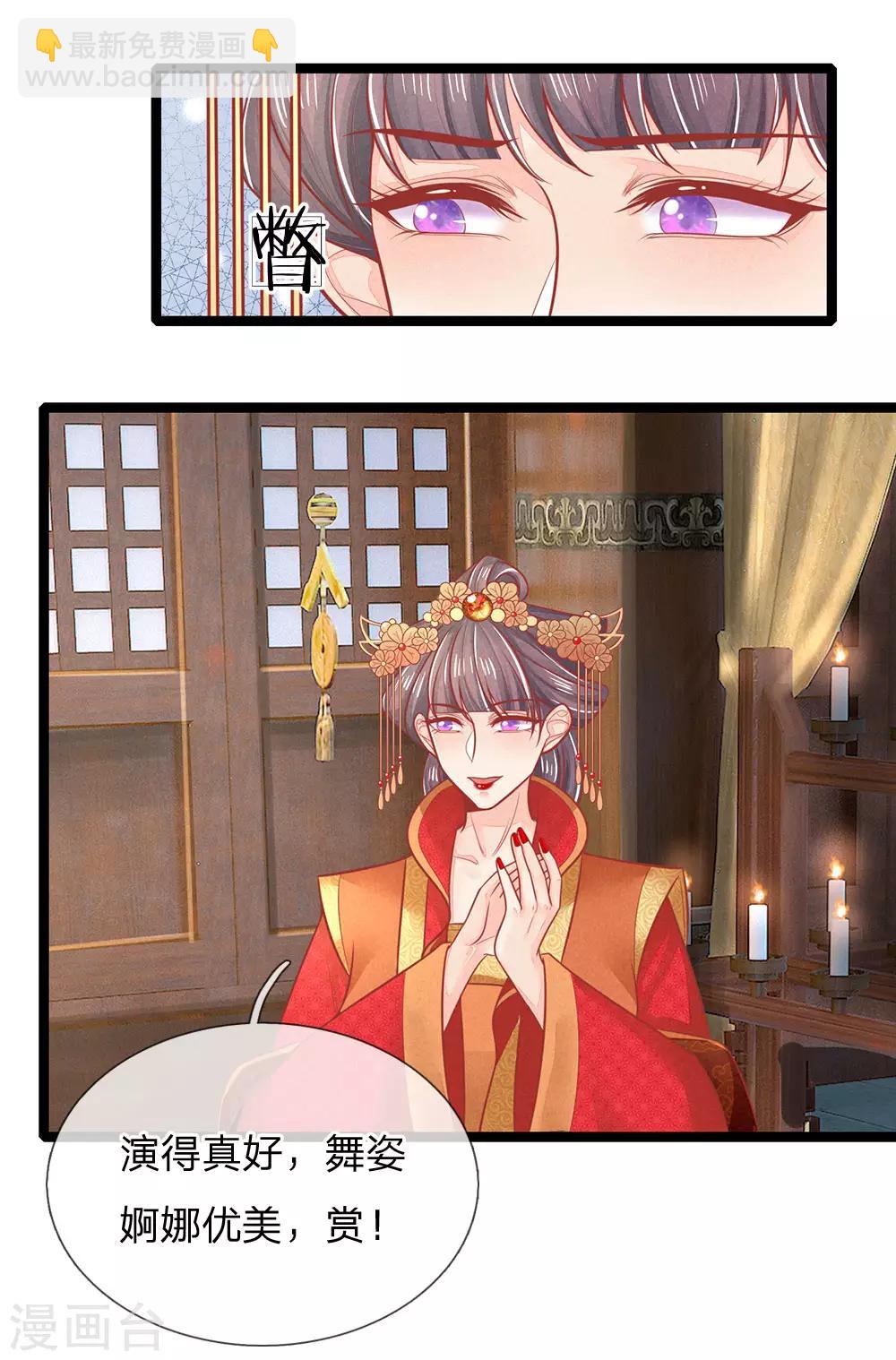 第133话 礼花，真该让王爷看看-第135话