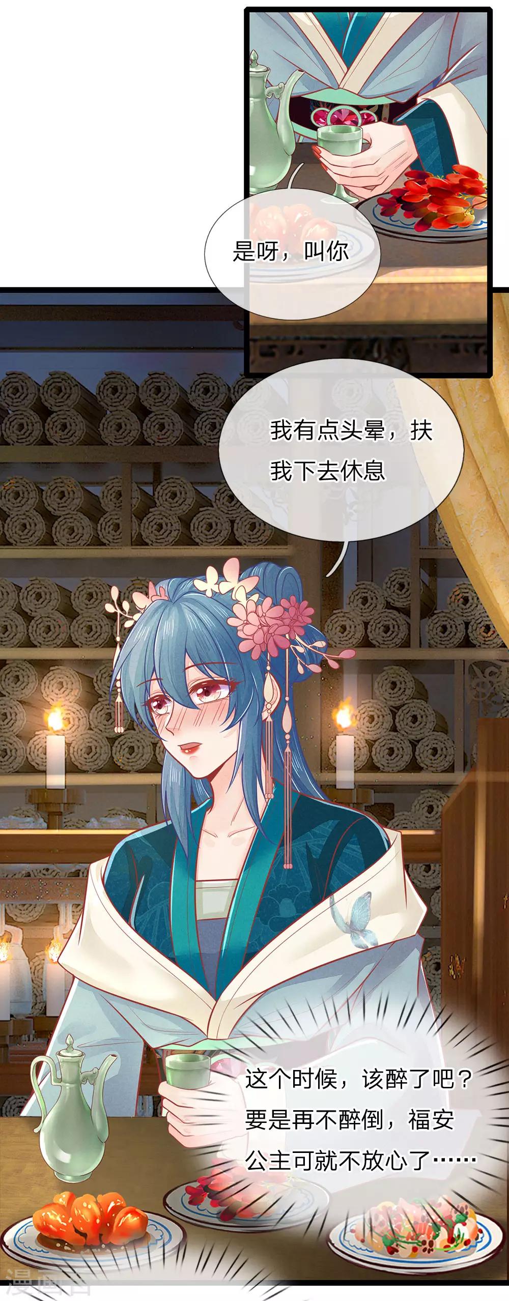 第133话 礼花，真该让王爷看看-第135话