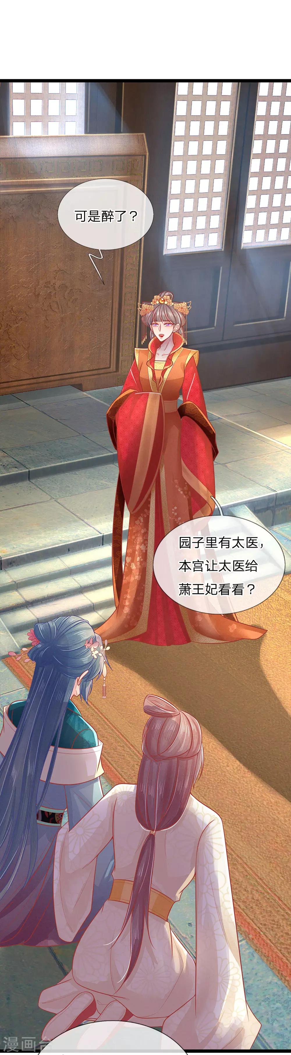 第133话 礼花，真该让王爷看看-第135话