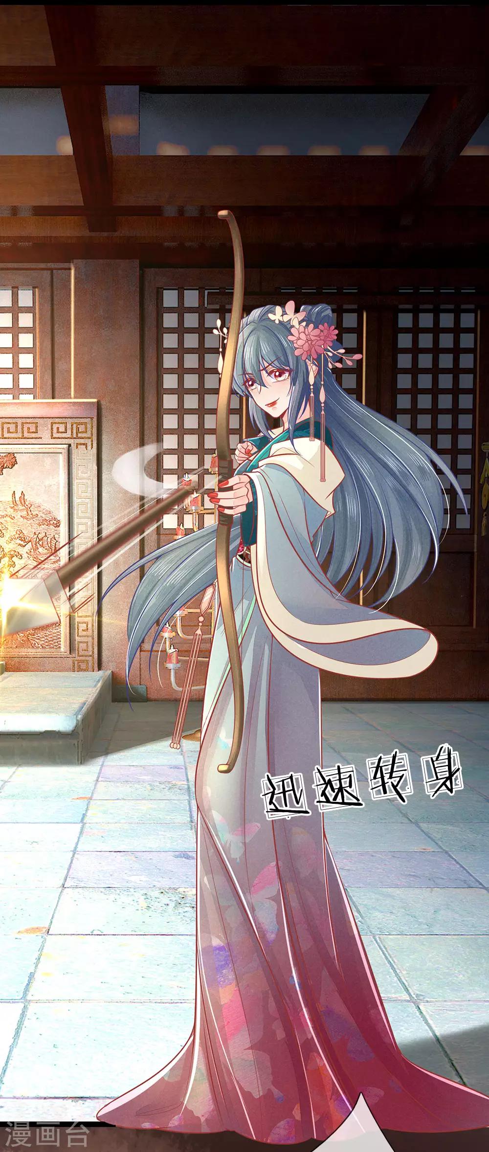 第133话 礼花，真该让王爷看看-第135话