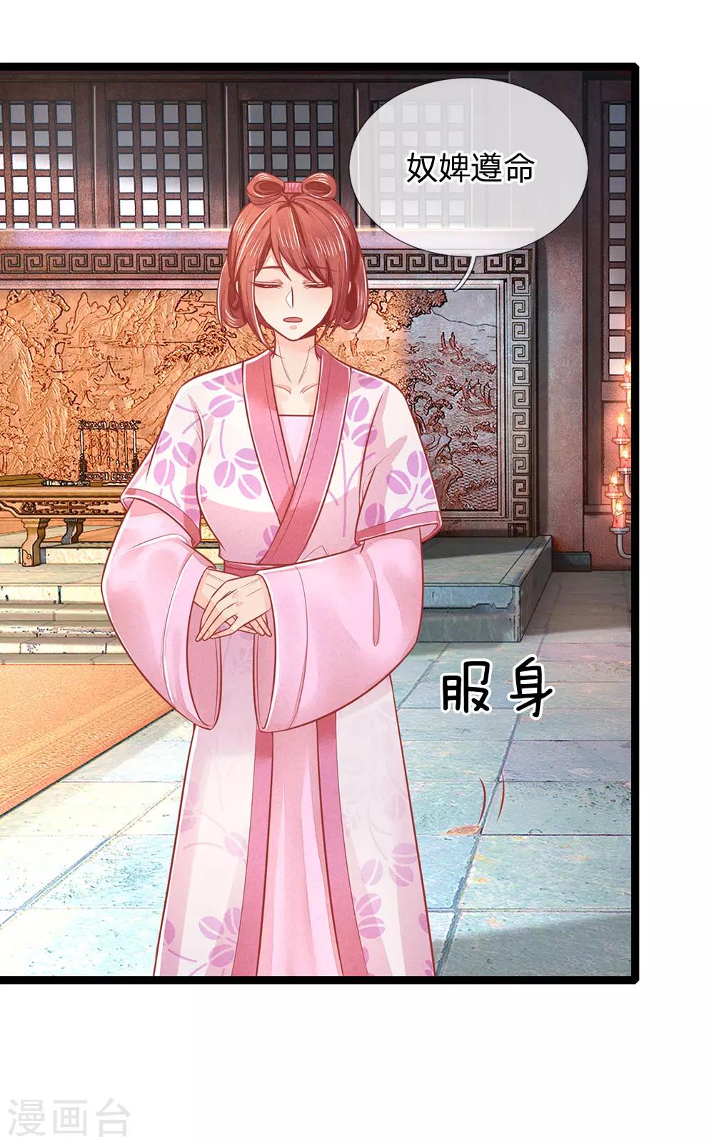 第133话 礼花，真该让王爷看看-第135话