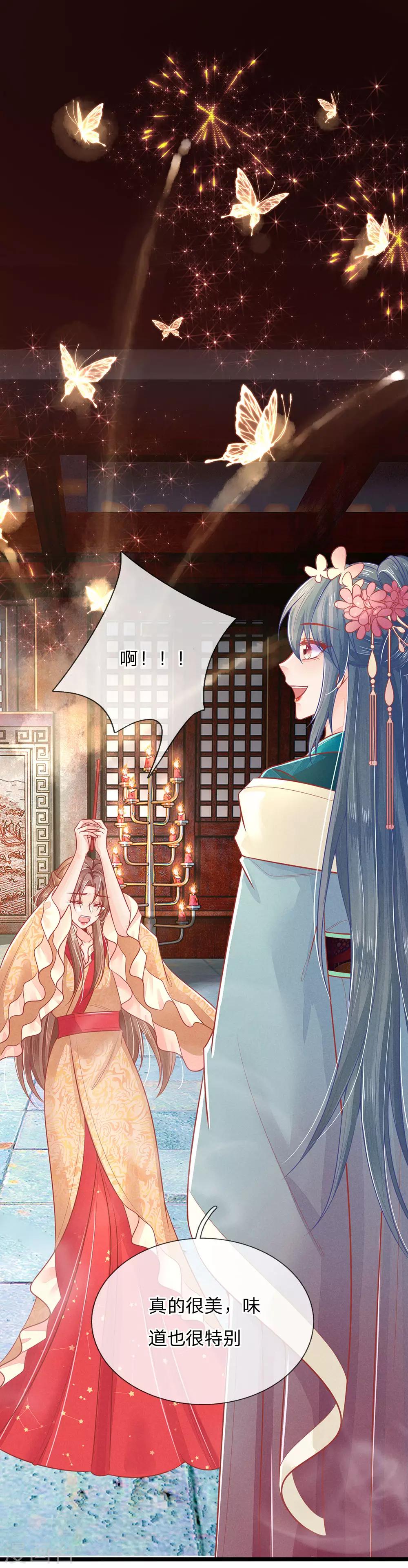 第133话 礼花，真该让王爷看看-第135话