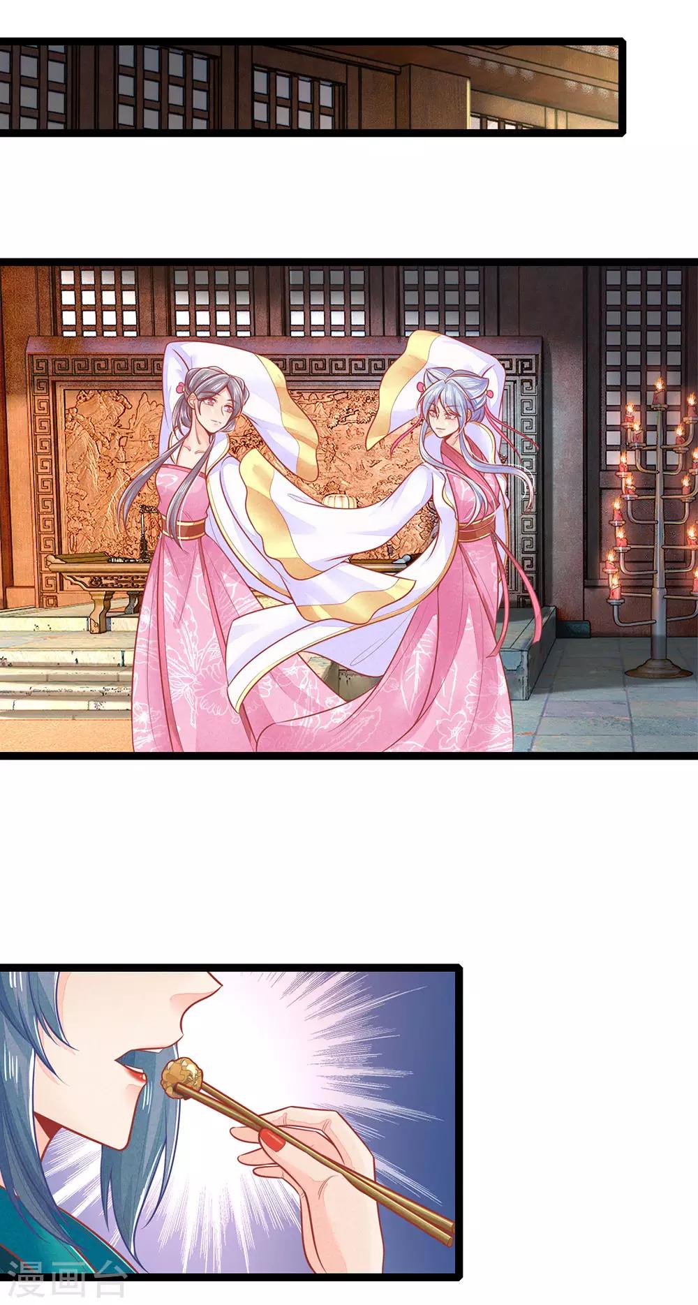 第133话 礼花，真该让王爷看看-第135话