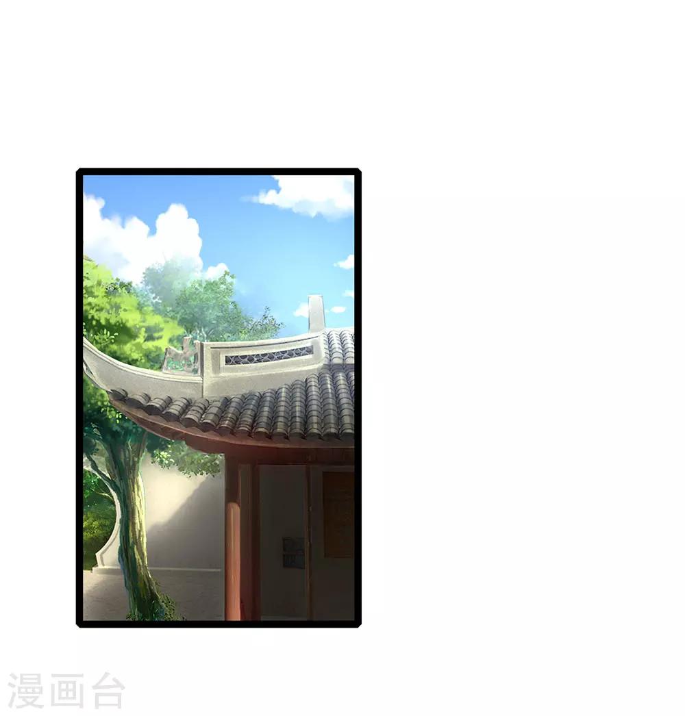 第135话 刺客，这是捉奸吧-第137话