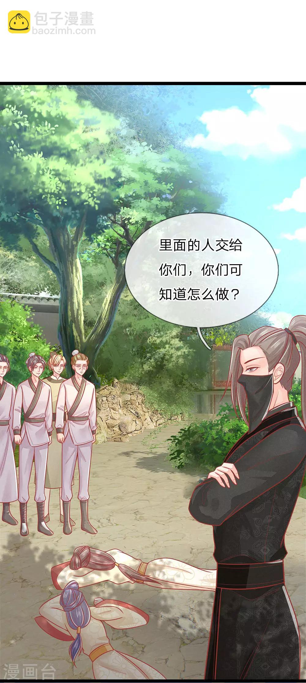 第135话 刺客，这是捉奸吧-第137话